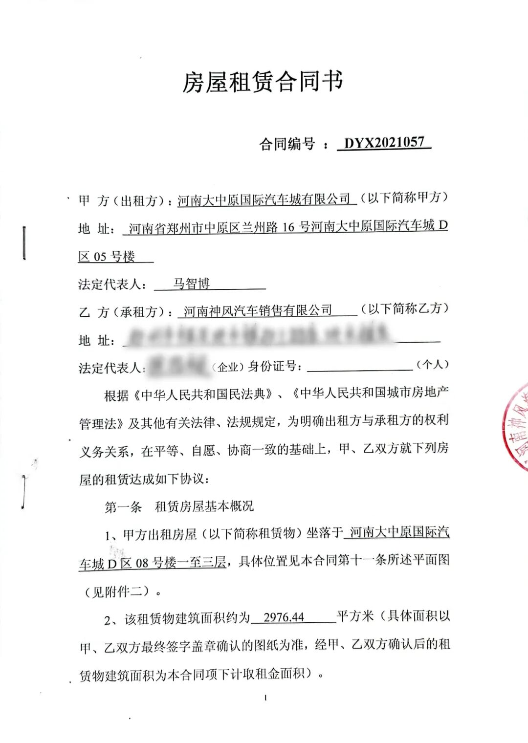 热烈庆祝大中原国际汽车城再添新品牌 | 东风日产今日正式签约入驻！