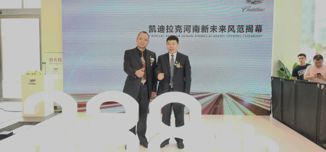 大中原国际汽车城凯迪拉克店——河南新未来凯迪盛大开业! 大中原国际汽车城凯迪拉克店——河南新未来凯迪盛大开业!