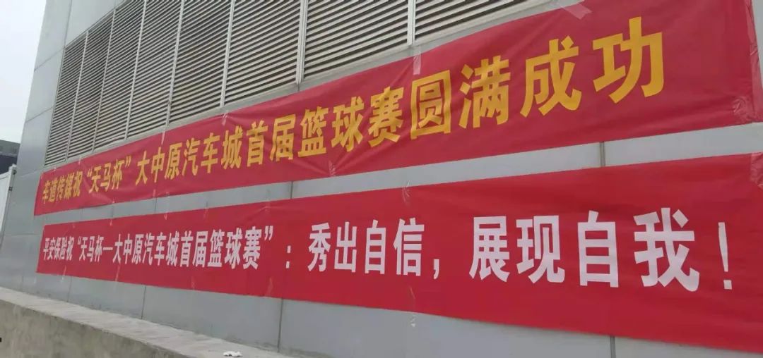 “亚博买球app杯-大中原国际亚博体彩官网首届篮球赛”今日开幕 “亚博买球app杯-大中原国际亚博体彩官网首届篮球赛”今日开幕