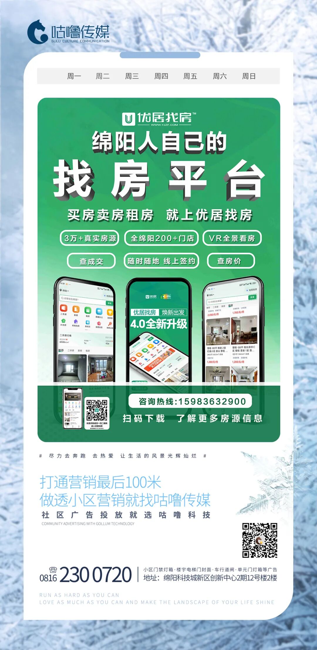 绵阳租房两室一厅月付