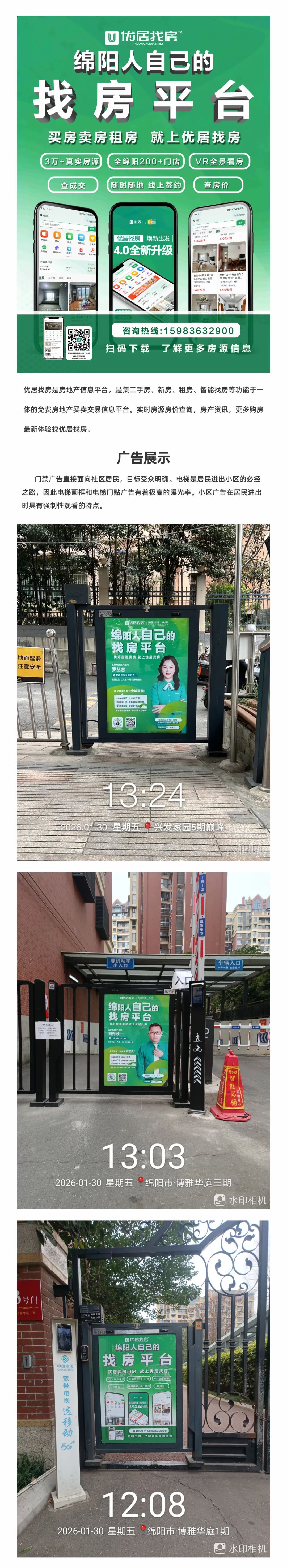 绵阳租房两室一厅月付