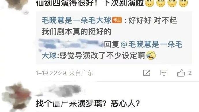 毛晓慧:对不起丑到大家了