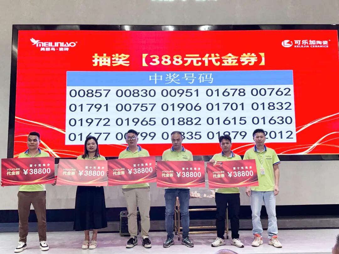 资讯 | 可乐加陶瓷【抽奔驰】抽奖盛会圆满收官！大奖得主已揭秘！(图6)