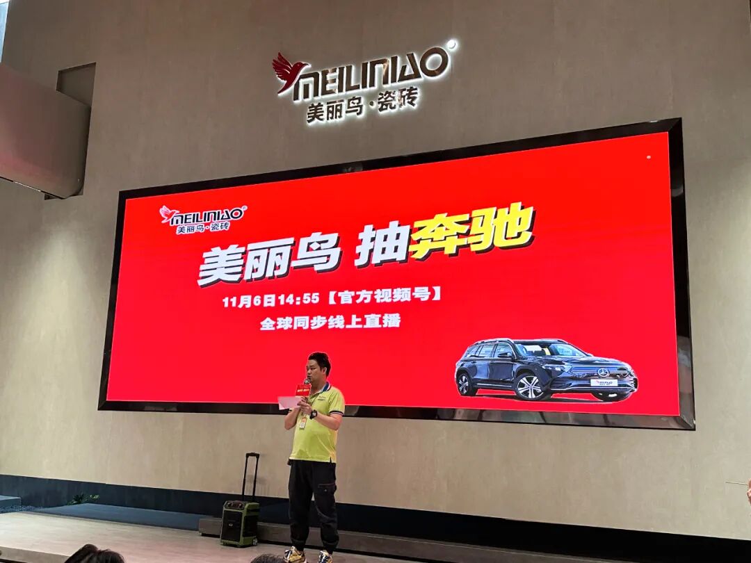 资讯 | 可乐加陶瓷【抽奔驰】抽奖盛会圆满收官！大奖得主已揭秘！(图2)