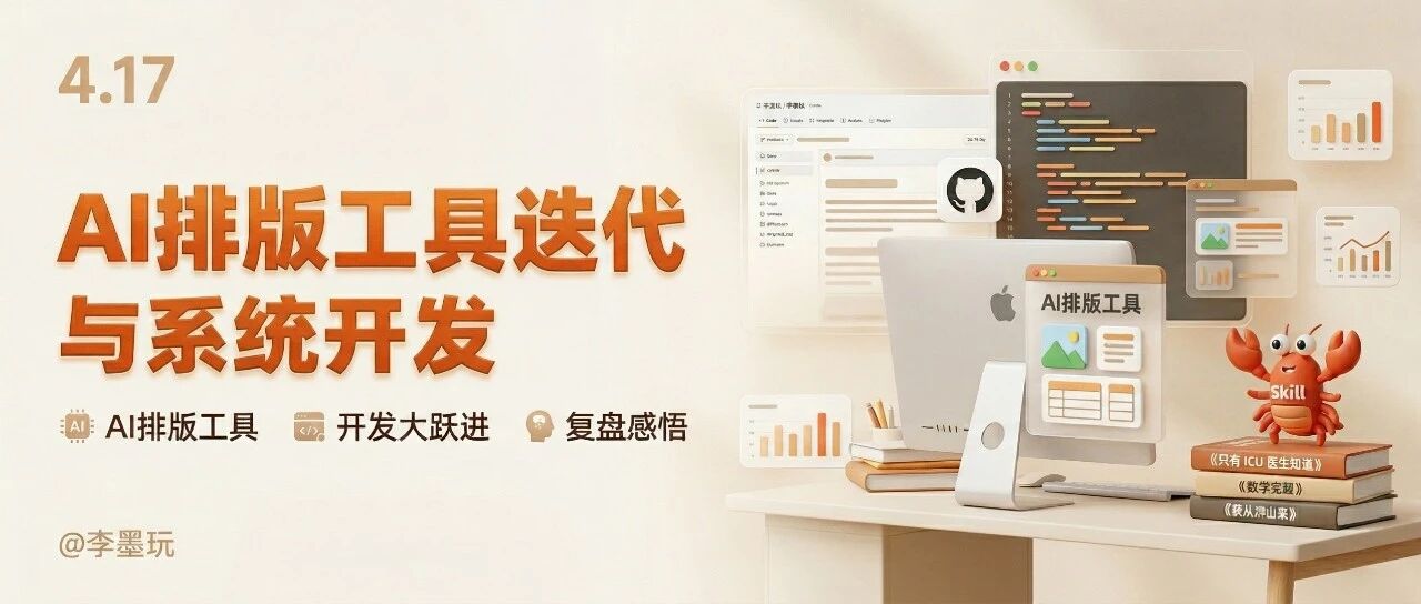 每周小结 79 | AI模型的进步太快了