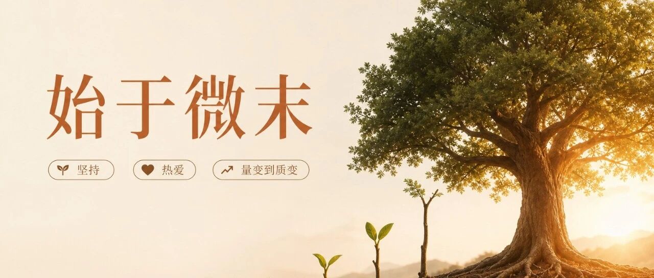 篇篇文章阅读量不破百，怎么还在坚持发？