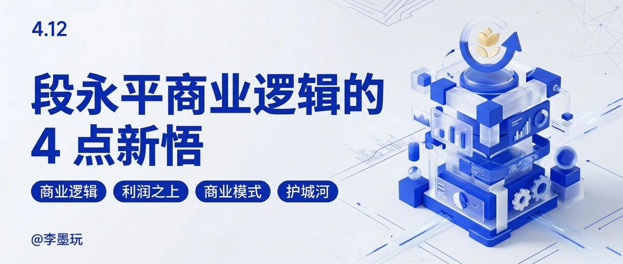 做生意要有利润之上的追求
