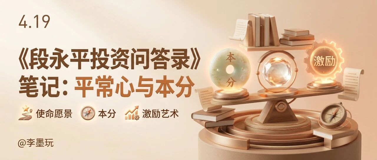年终奖是员工应得的，而不是公司"施舍"的
