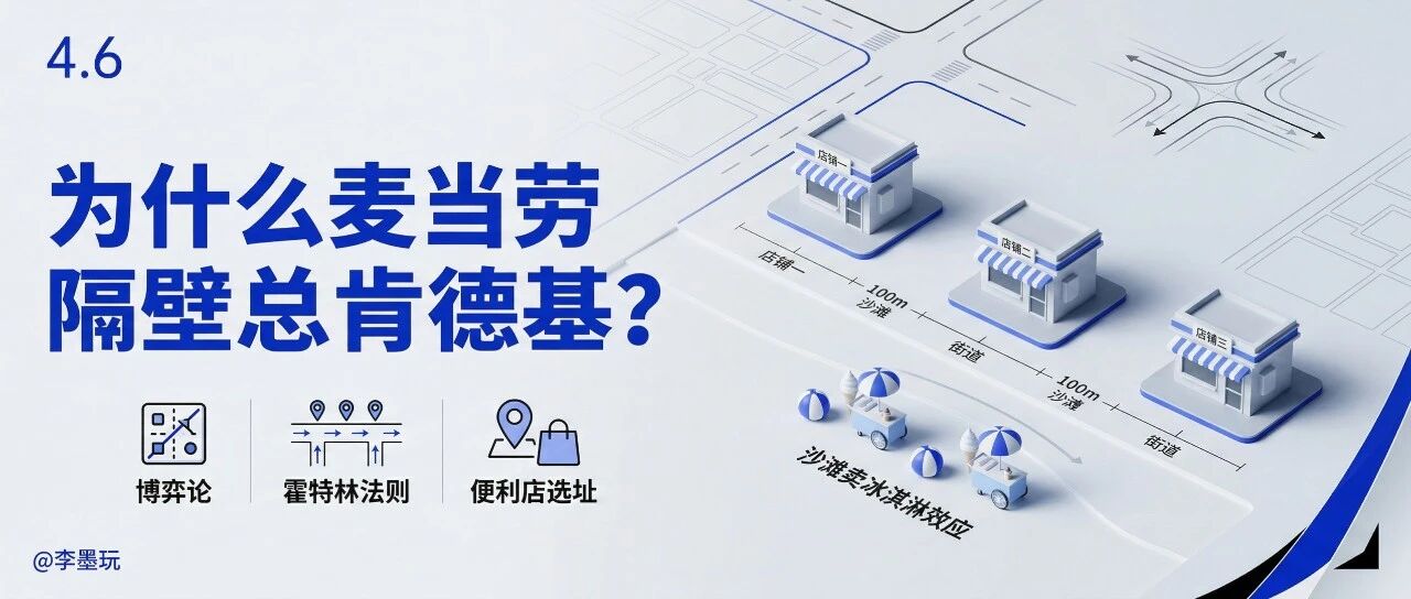 为什么在100米内有3个便利店？