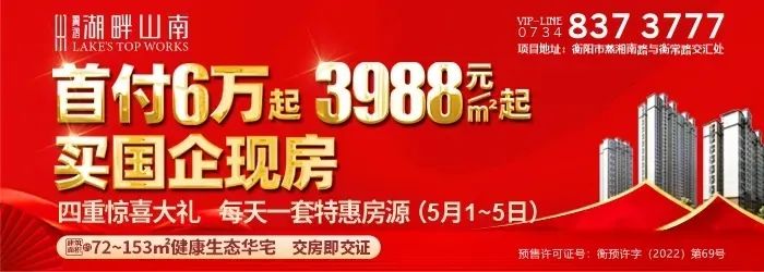 2024年05月13日 衡阳天气