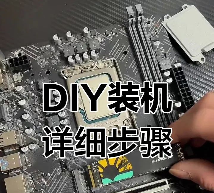 台式电脑DIY组装的详细教程！