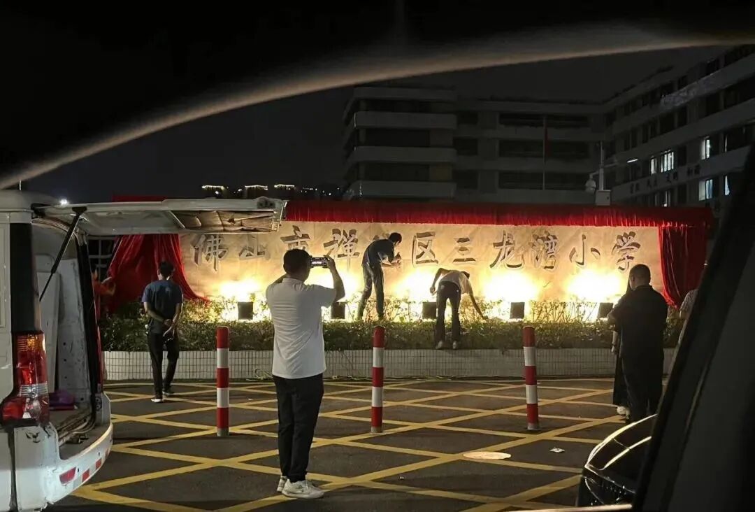 最新佛山这所公办小学正式更名还有这些好消息