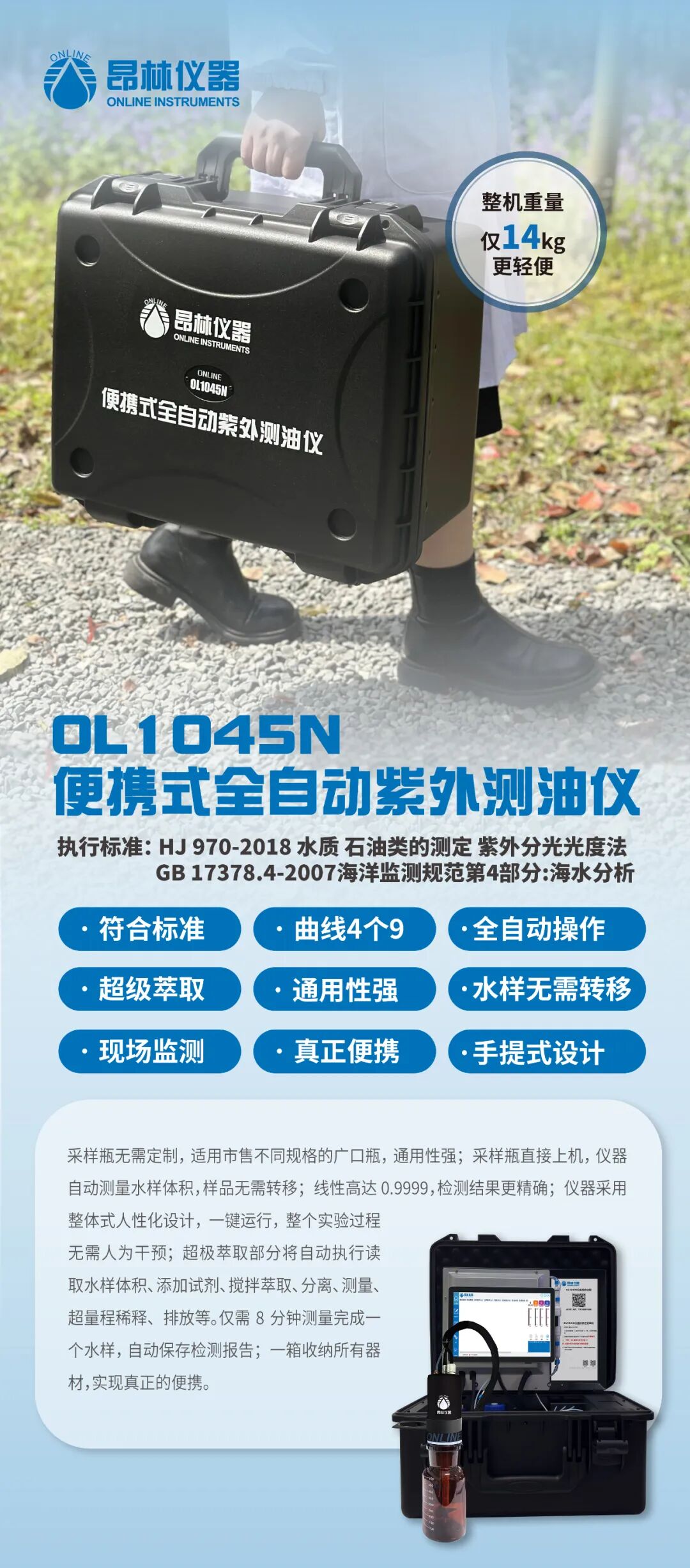 昂林儀器助力杭州泄露事故應(yīng)急監(jiān)測再獲表彰