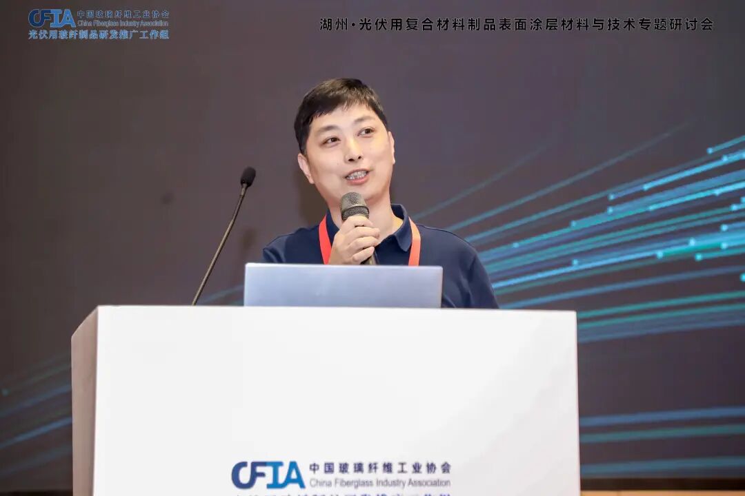 严把涂层质量关 为光伏复材边框保驾护航 光伏复材涂层研讨会召开