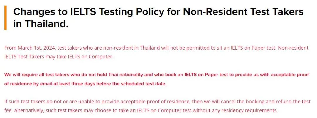 速看！3月起这里将不再接受外国考生报名雅思纸笔考试！