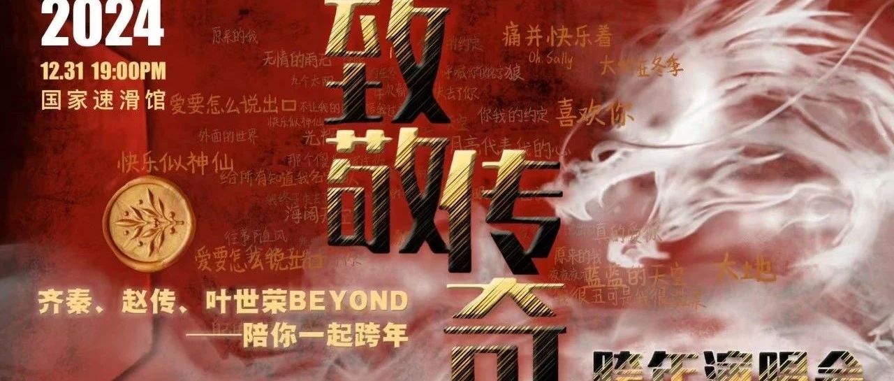 叶世荣12月精彩演出行程全览