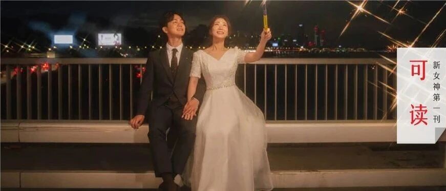 “和谁结婚真的不一样。”一位再婚男人的自述