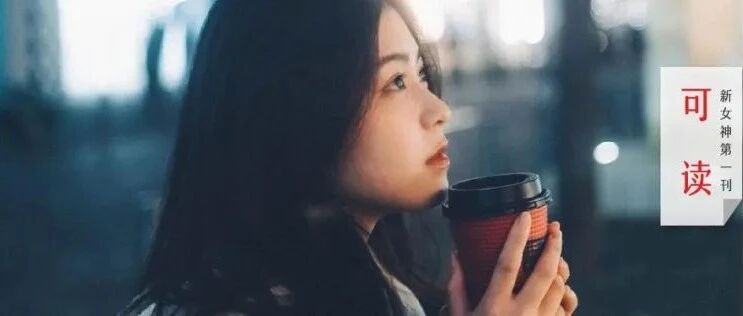 00后女生简历被嘲上热搜：这条隐形鄙视链，刺痛了多少人