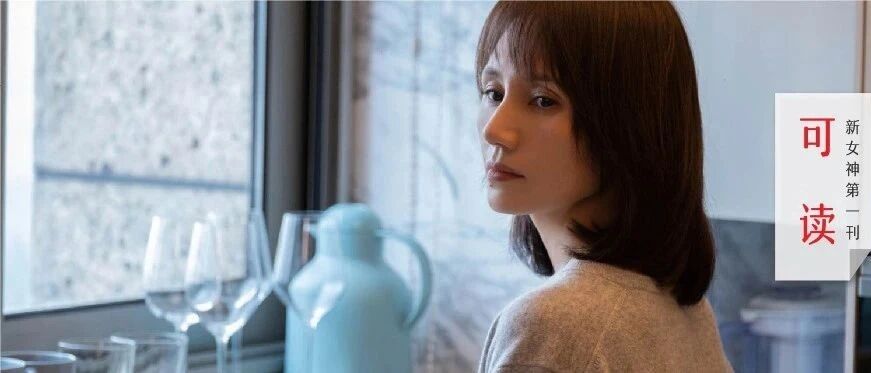 43岁袁泉因“离婚”金句再次翻红：女人，一定要拥有这一份底气……