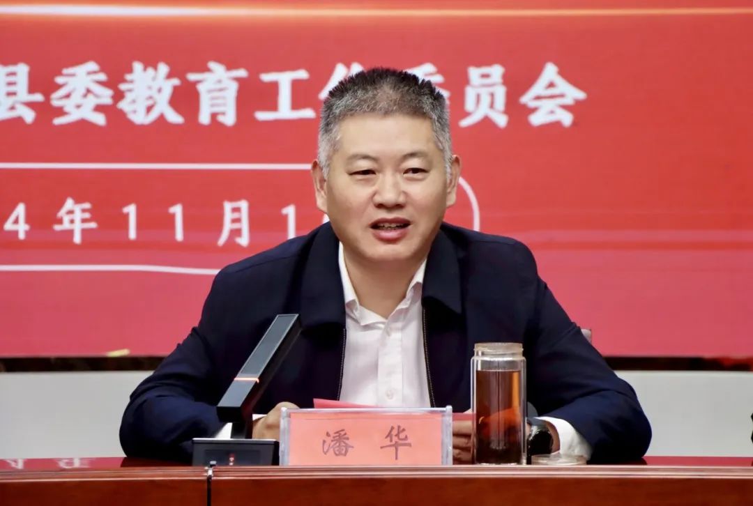县委教育工委书记，县教育局党组书记、局长潘华作开班动员讲话。潘华指