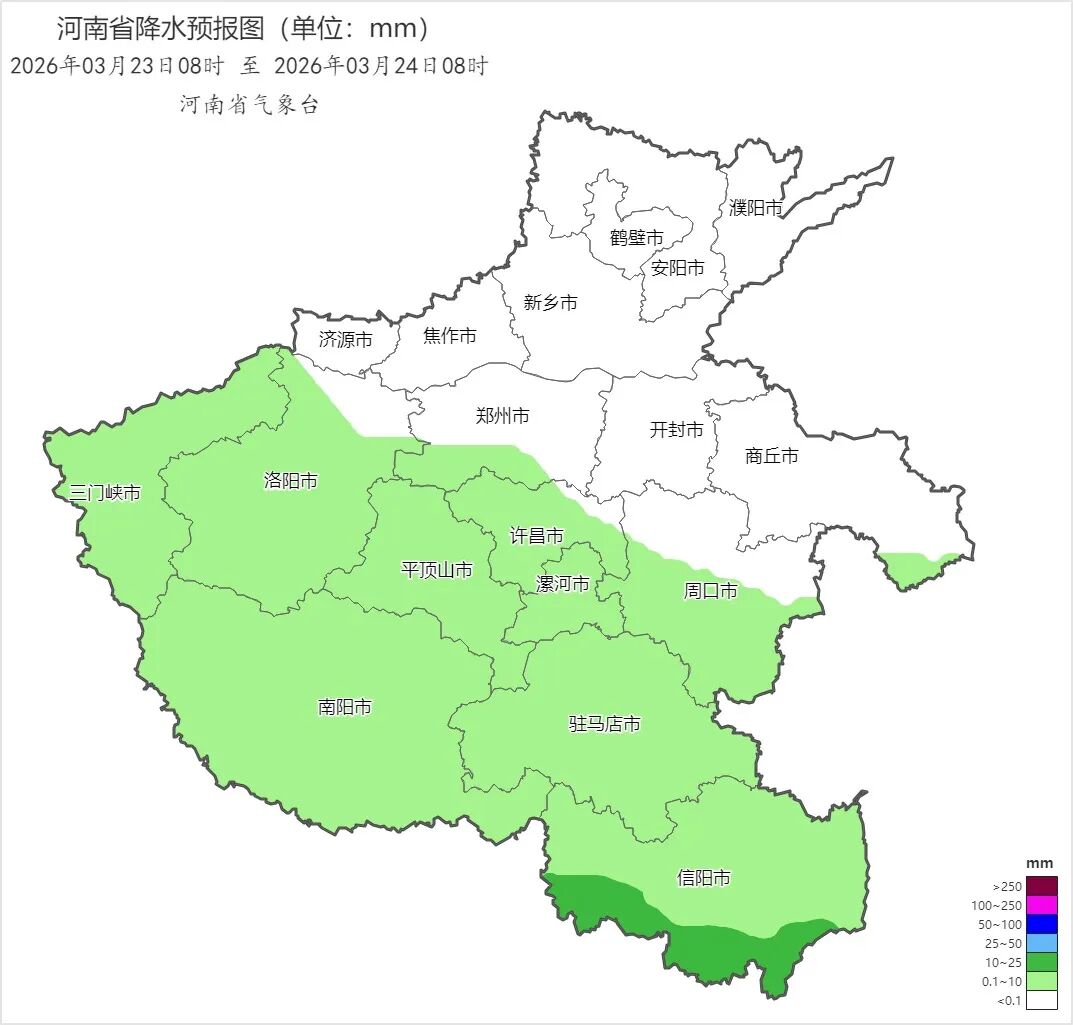 2026年03月23日08时 至 2026年03月24日08时_河南省降水预报图（单位：mm） (1).png