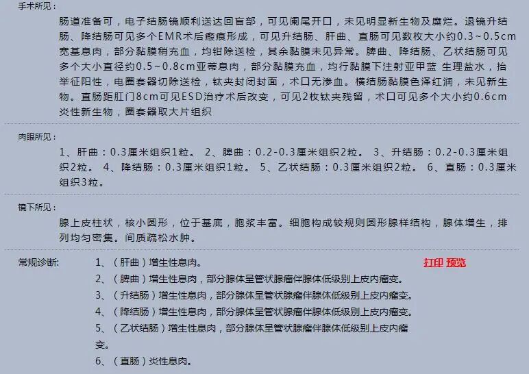 圈套器品牌有哪些品牌技术 ｜ 肛门保卫战—ESD手术带来福音_https://www.jmylbn.com_新闻资讯_第16张