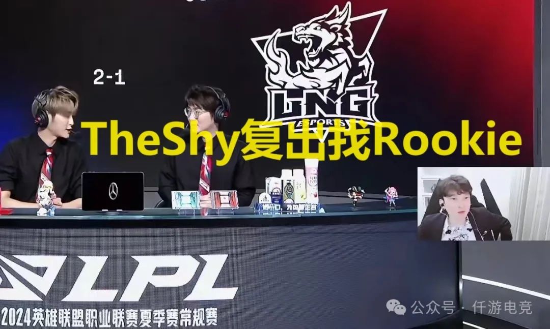 TheShy谈明年复出