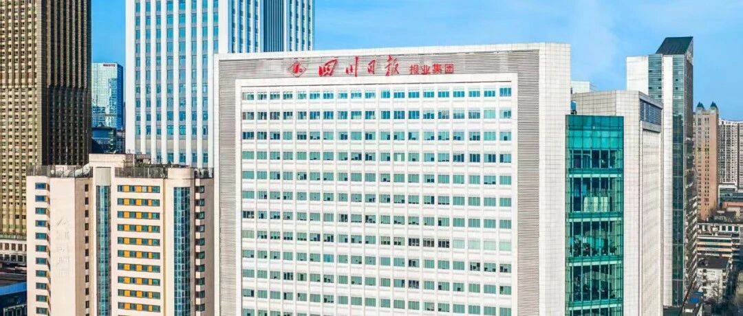 川报集团2026春季招聘