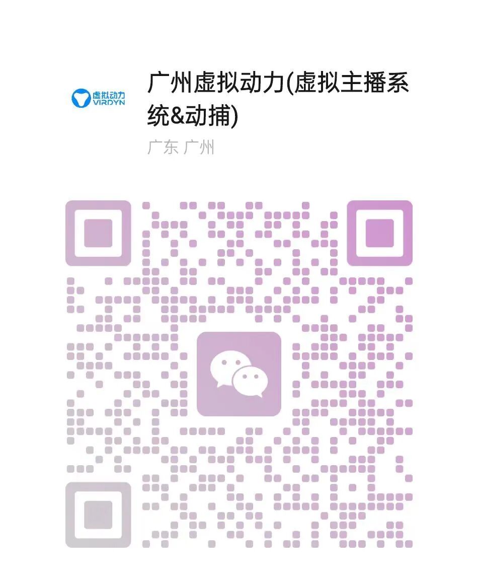 优秀案例 | 数字人+文化浪漫，开启城市数字文化沉浸式体验