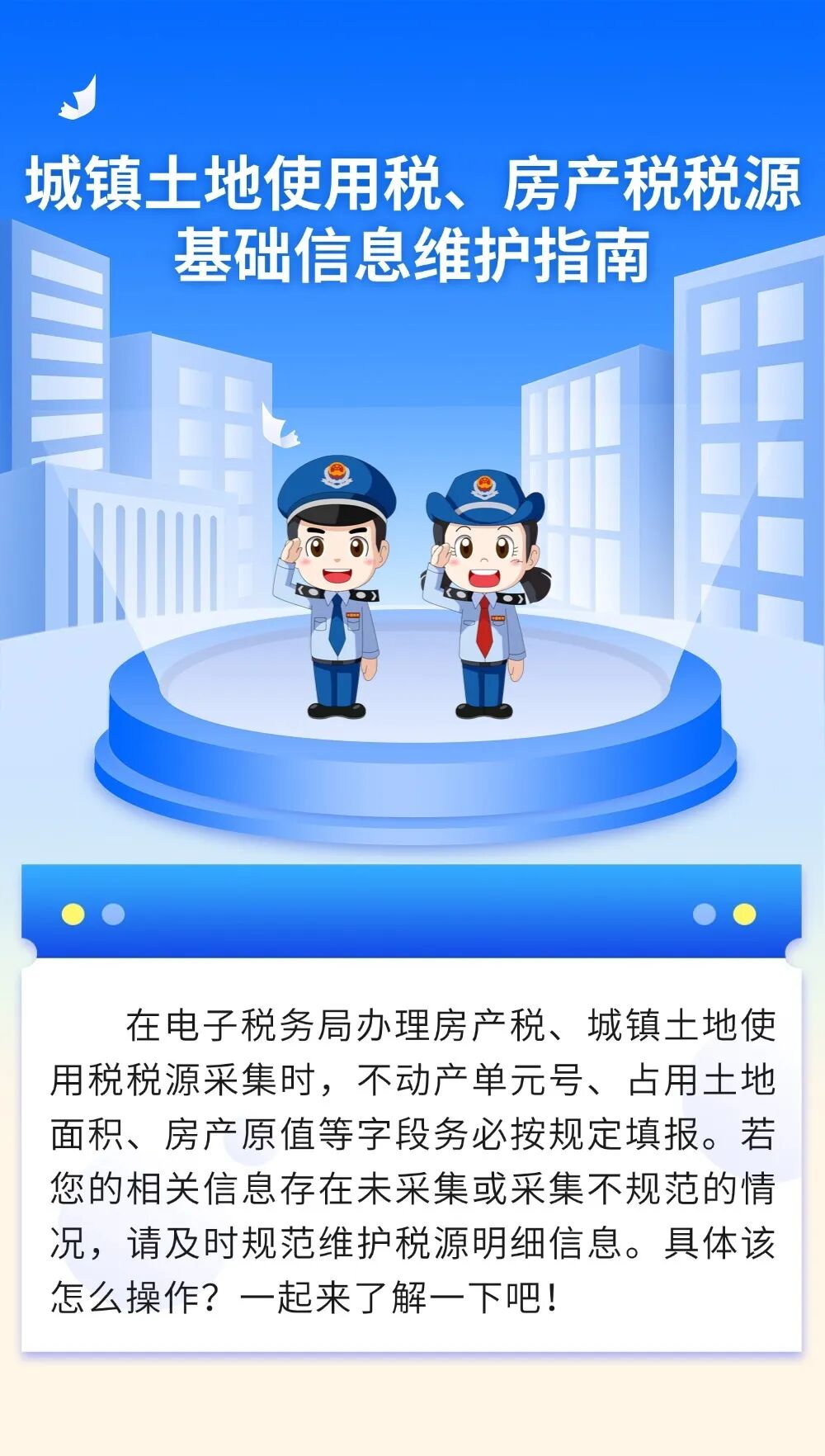 融媒体经济部门数字经济政策文章长图 (1).jpg