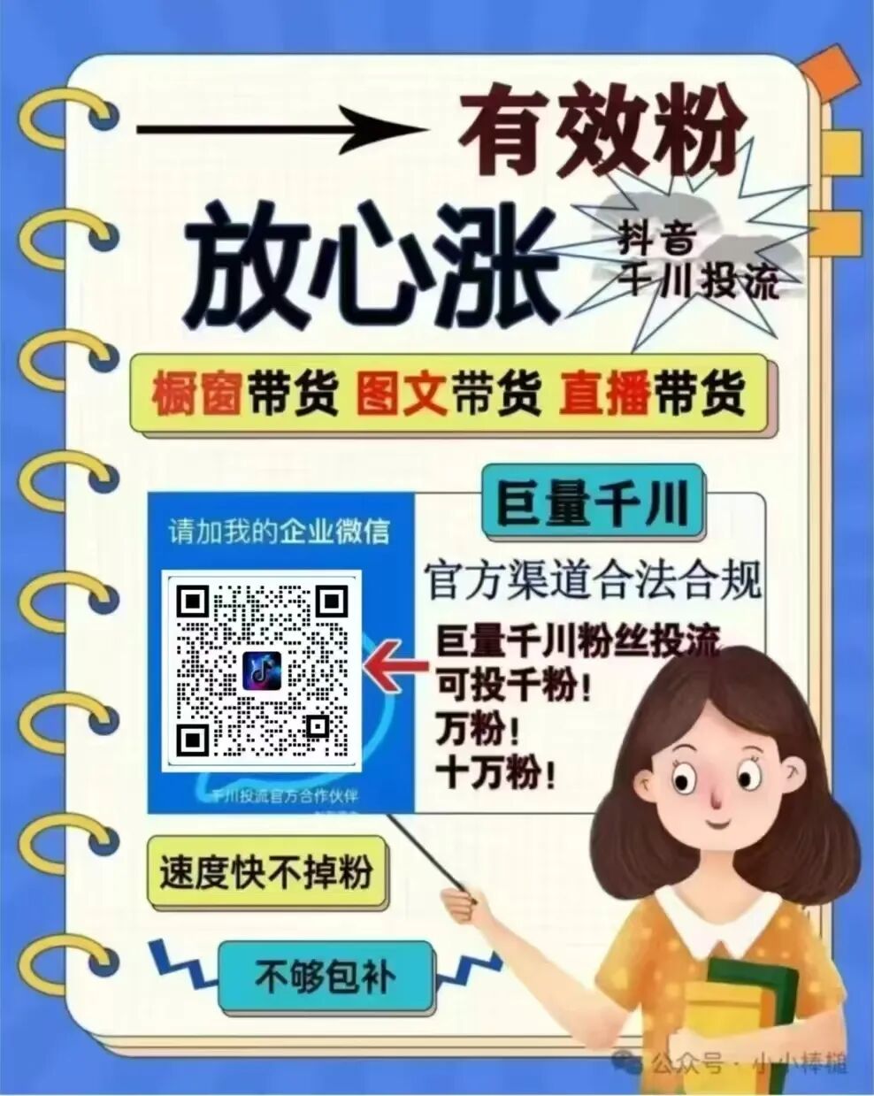 抖音有效粉丝怎么查询，抖音有效粉丝怎么涨到500，抖音有效粉丝是怎么算的(附详细教程）
