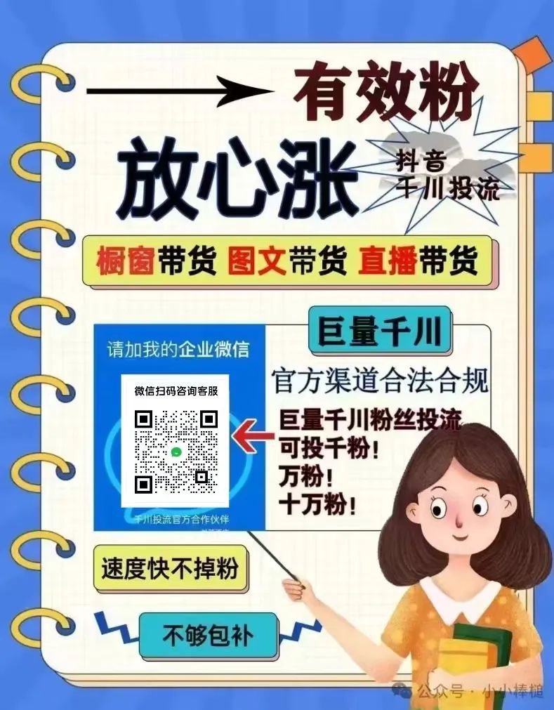 抖音粉丝1000真人粉，下单的可靠吗？抖音不要再刷粉了，来涨有效粉！