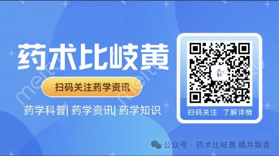药事管理法律法规培训最简单的ppt