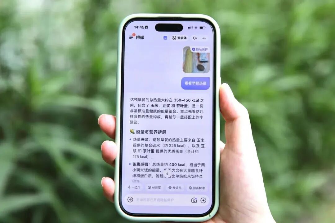 阿福“科学减重”再放大招！升级AI拍饮食功能，支持随手拍、记、改