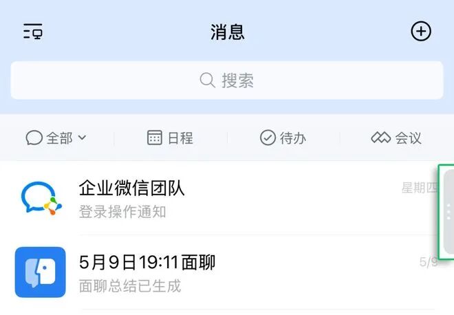 扩散| 微信官宣！开启内测！能写汇报、回老板，还能……