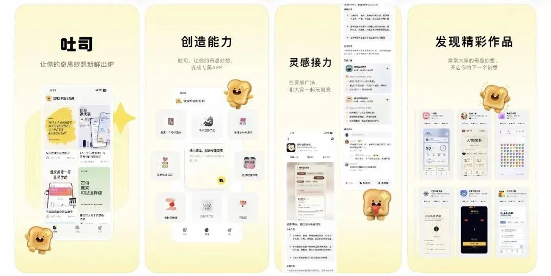 阿里字节收缩腾讯进击AI应用生成赛道走向深度分化