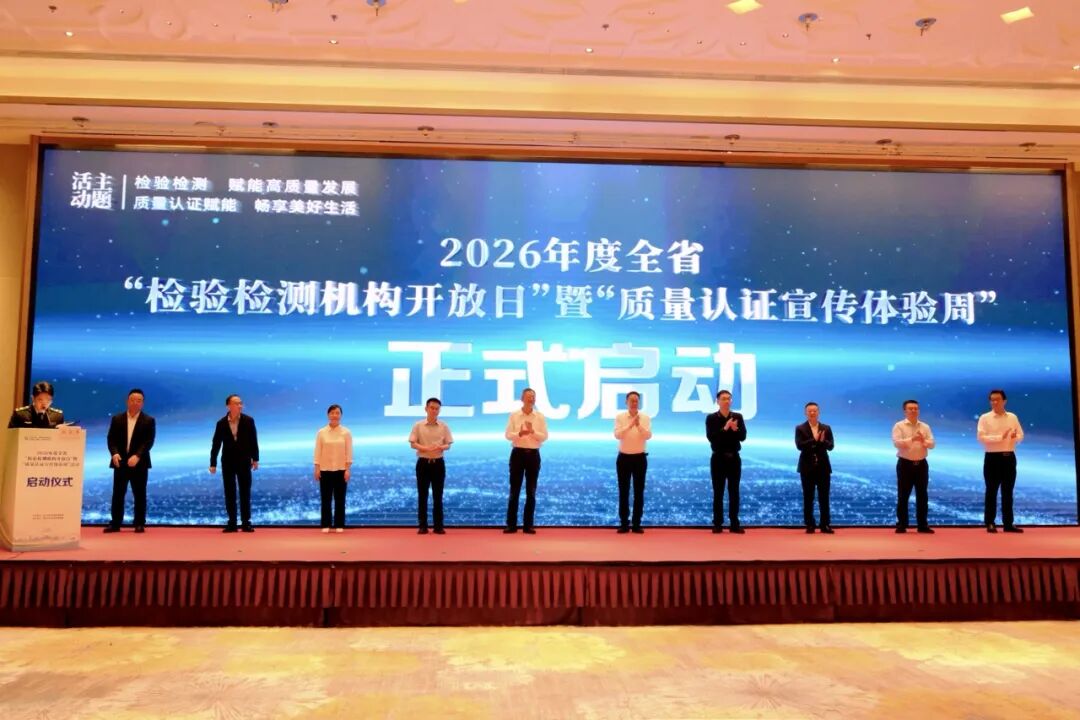 质量月丨CQM方圆积极组织并参与2026年全国“质量月”活动