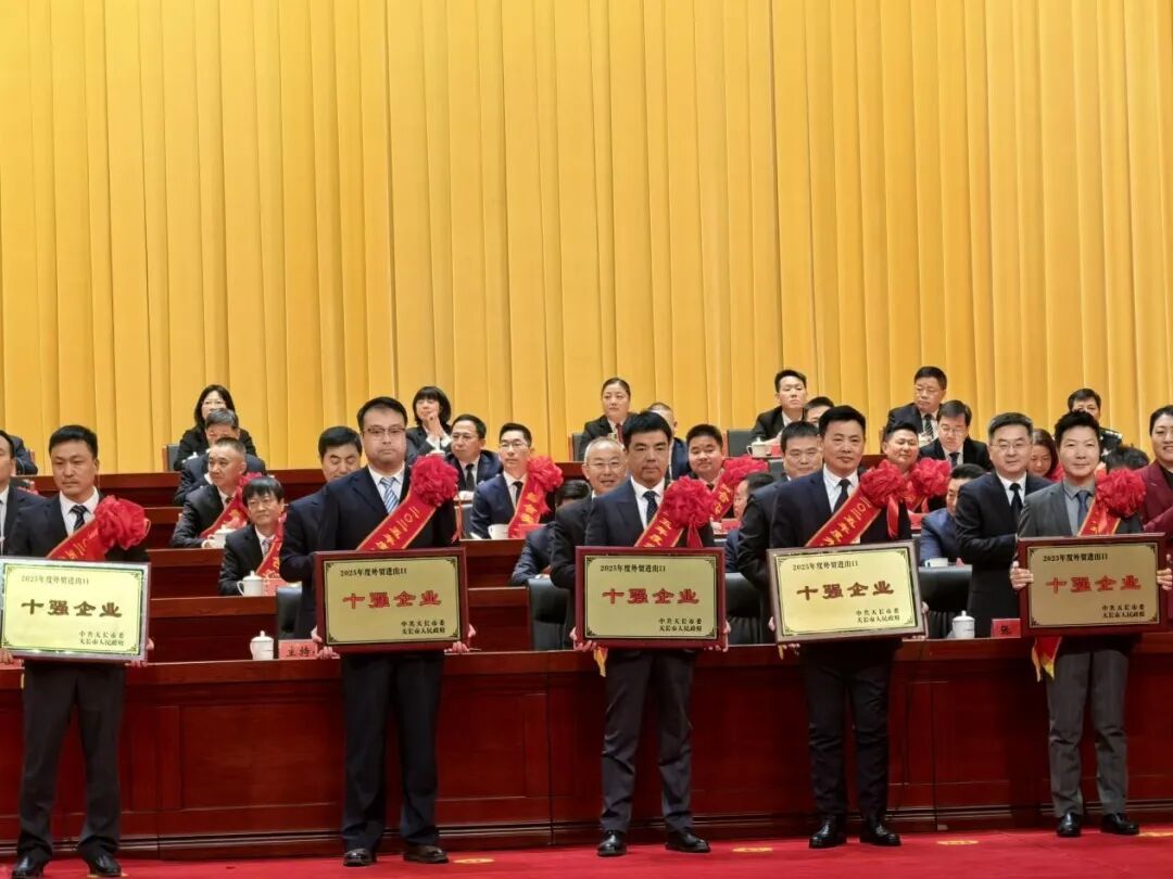 安徽天康集团荣膺天长市&ldquo;双十弓虽&rdquo;企业称号