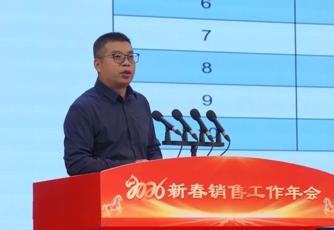 安徽天康集团隆重召开2026年新春销售工作年会