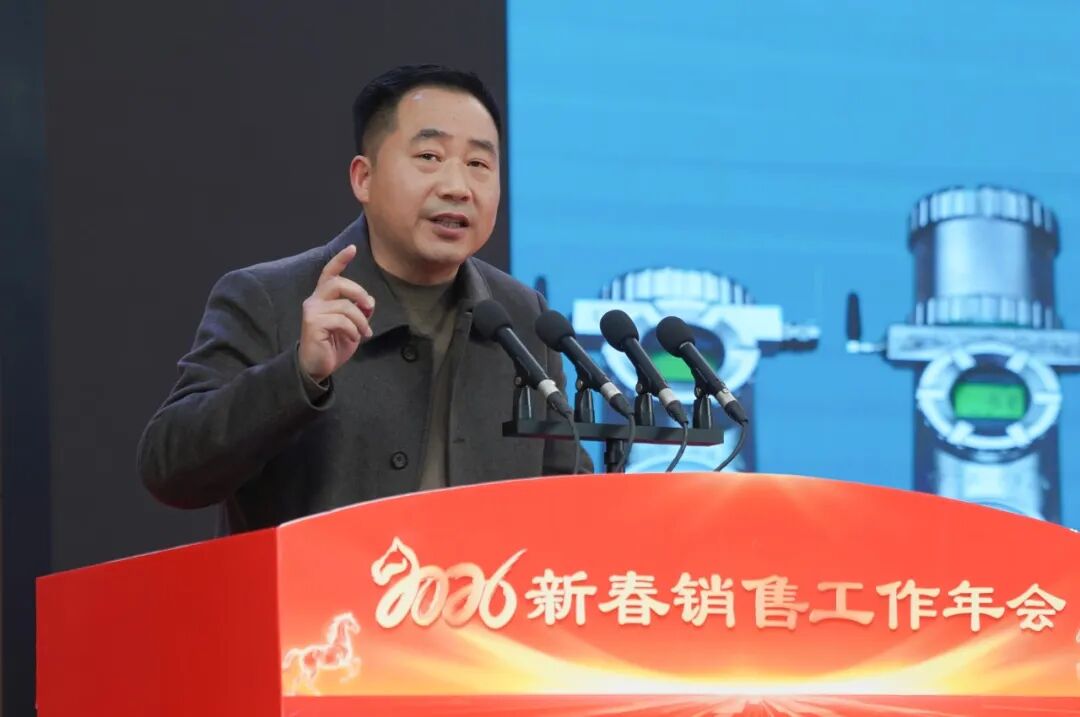 安徽天康集团隆重召开2026年新春销售工作年会