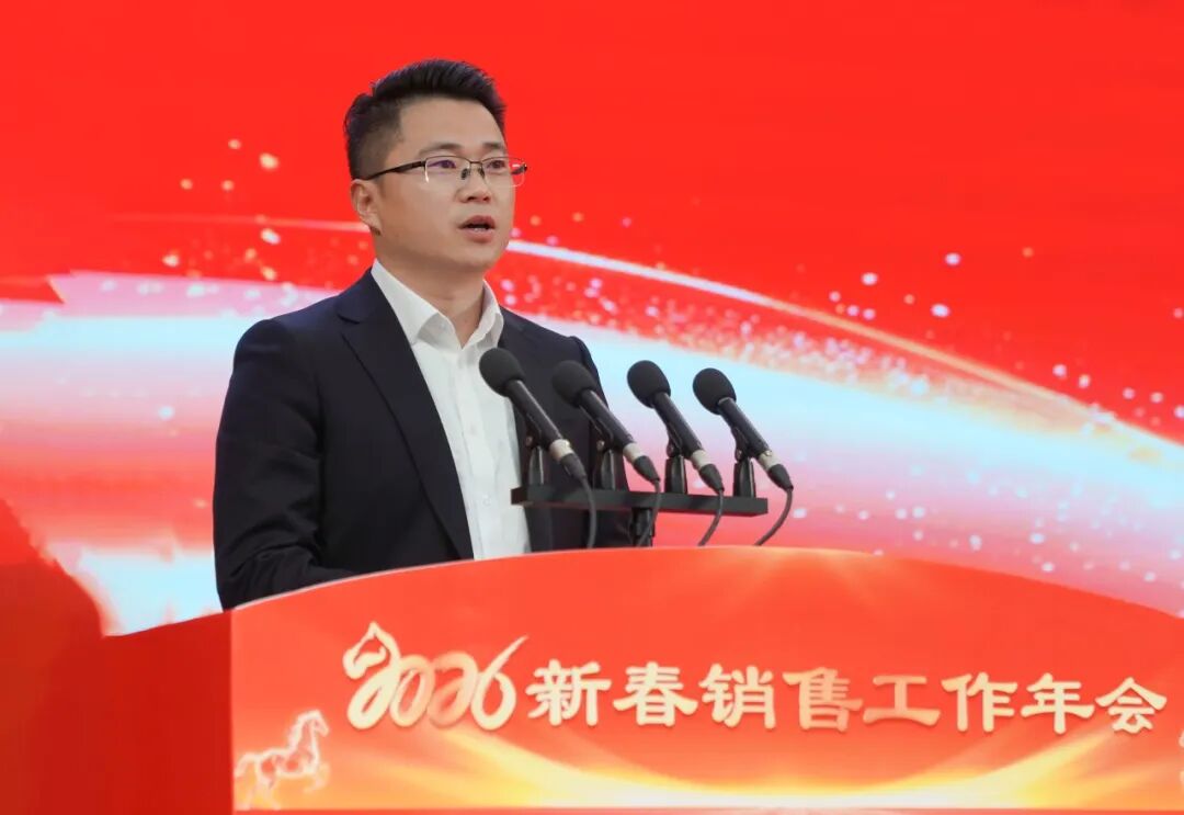 安徽天康集团隆重召开2026年新春销售工作年会