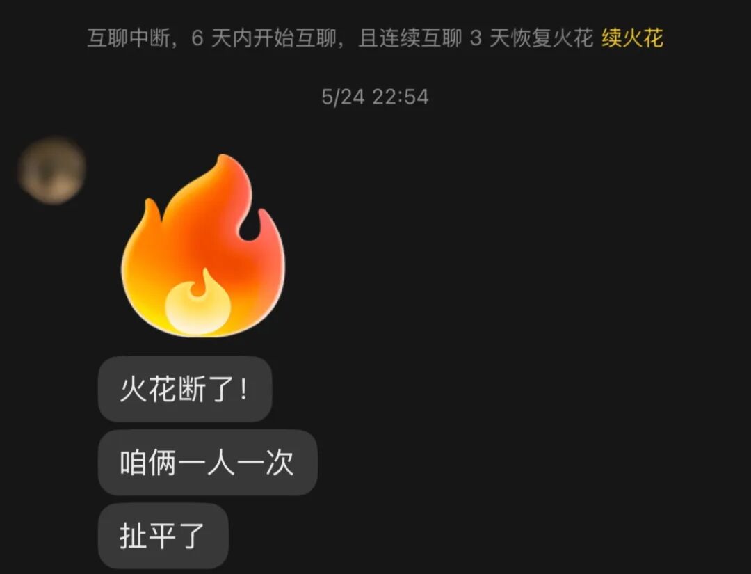 小火人全网摇人续火花