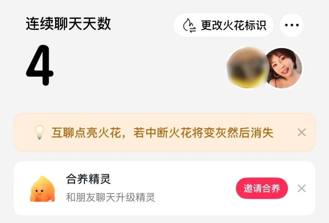 小火人全网摇人续火花