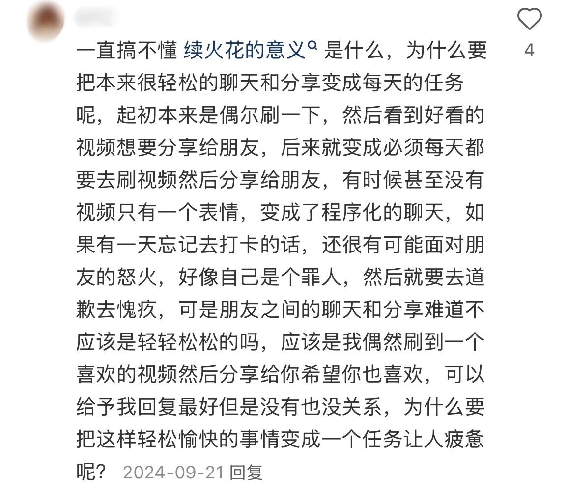 小火人全网摇人续火花
