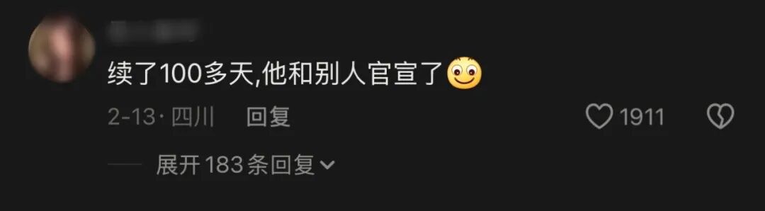 小火人全网摇人续火花