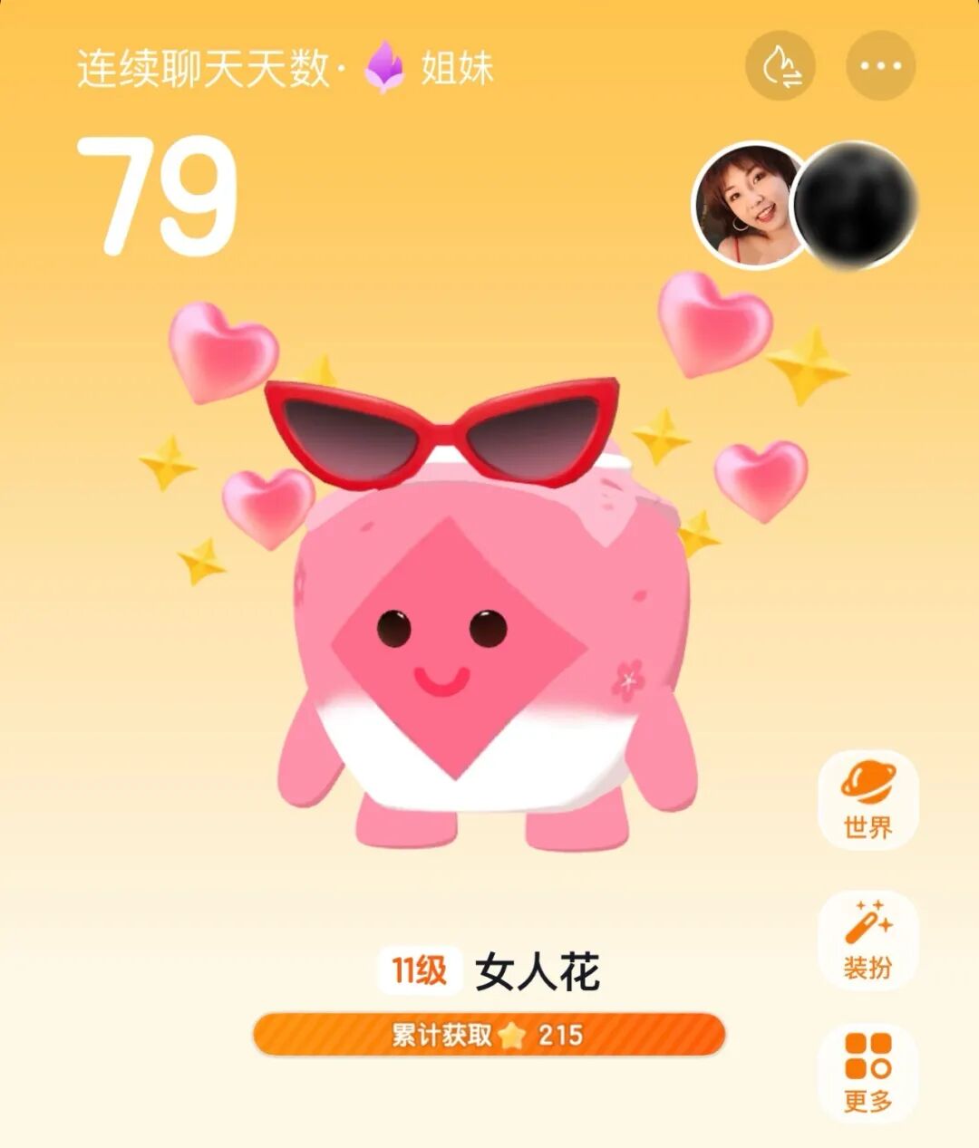 小火人全网摇人续火花