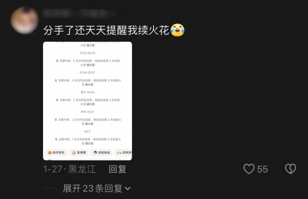 小火人全网摇人续火花