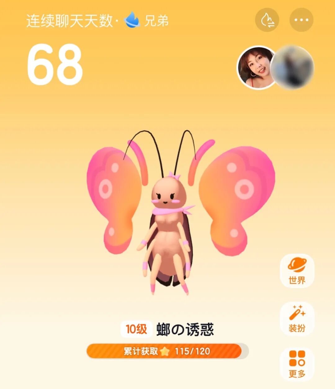 小火人全网摇人续火花