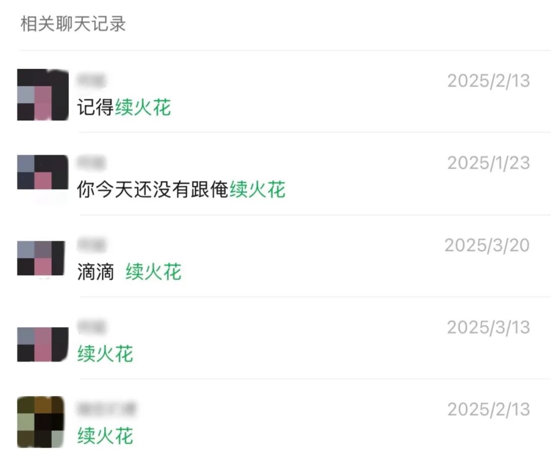 小火人全网摇人续火花