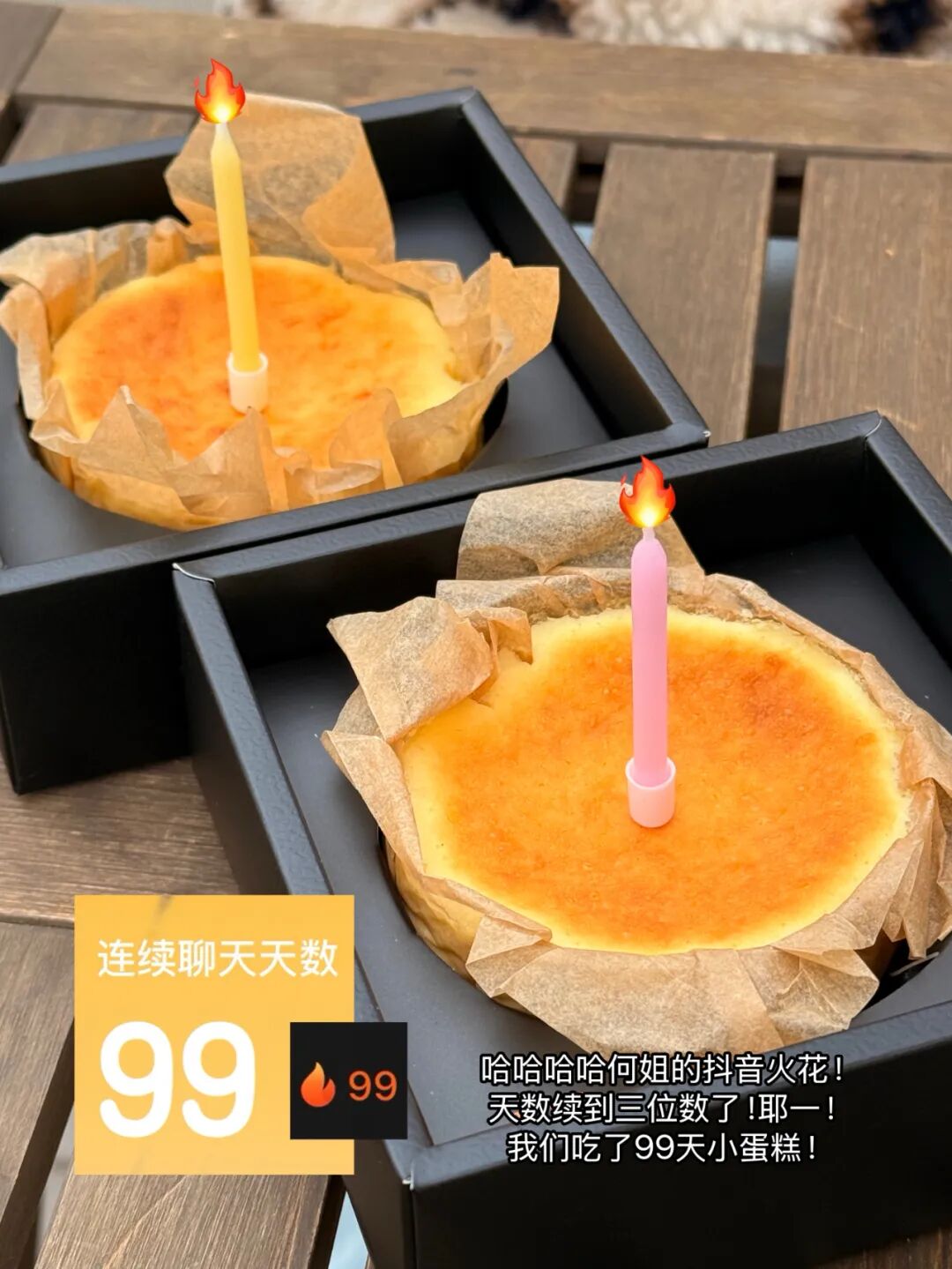 小火人全网摇人续火花